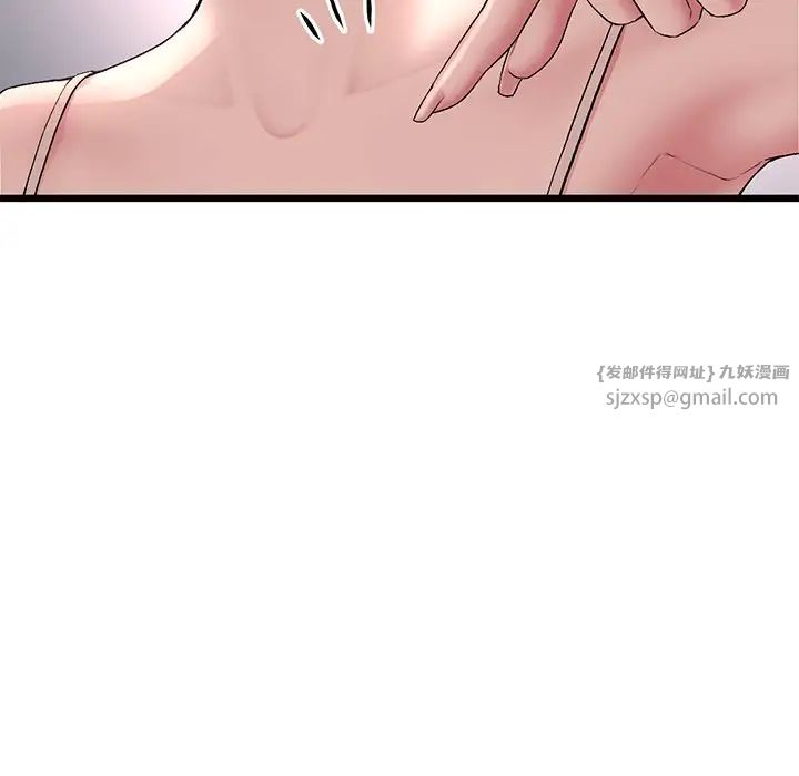 《重逢的初戀是繼母》漫画 第47話