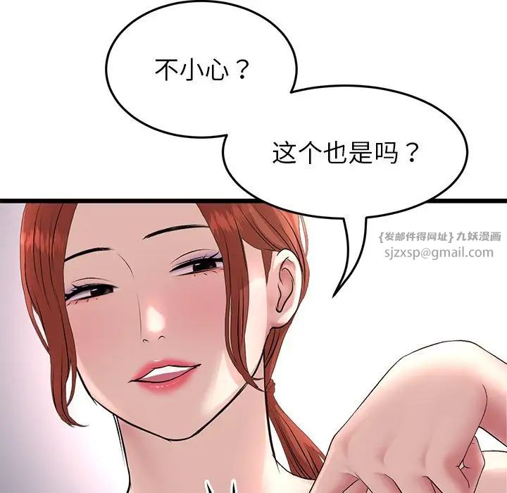 《重逢的初戀是繼母》漫画 第47話