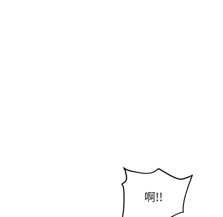 《重逢的初戀是繼母》漫画 第47話