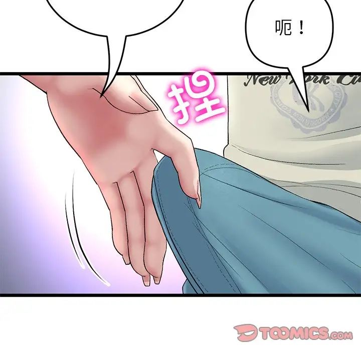 《重逢的初戀是繼母》漫画 第47話