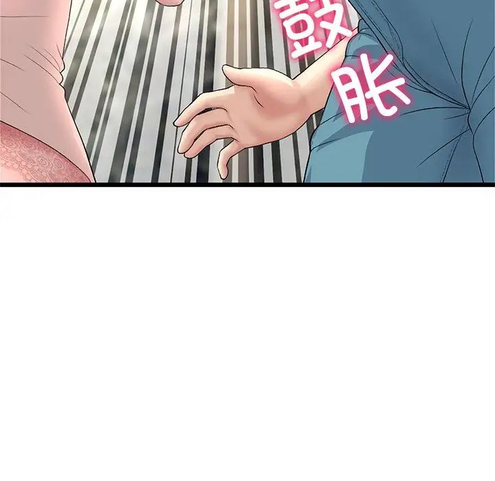 《重逢的初戀是繼母》漫画 第47話