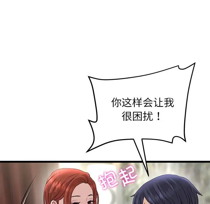 《重逢的初戀是繼母》漫画 第47話