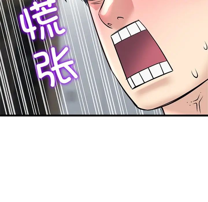 《重逢的初戀是繼母》漫画 第47話