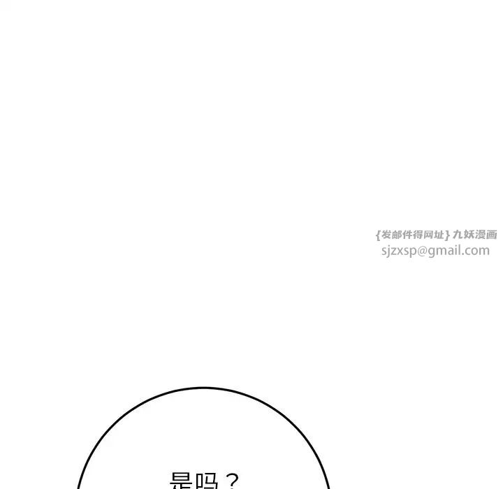 《重逢的初戀是繼母》漫画 第47話
