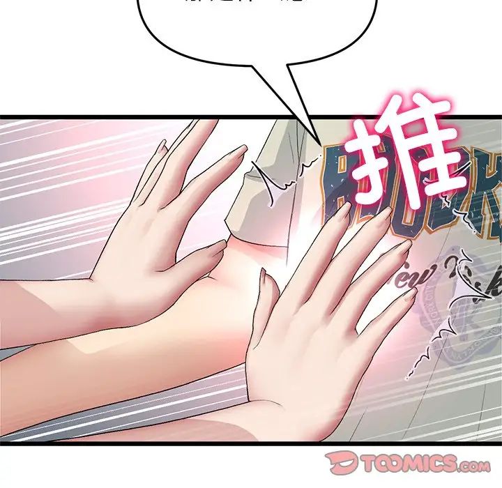 《重逢的初戀是繼母》漫画 第47話