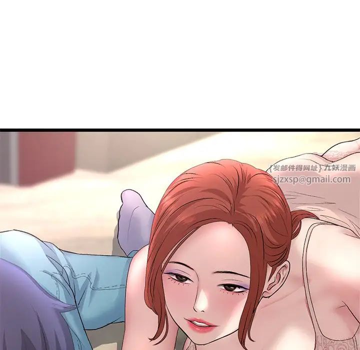 《重逢的初戀是繼母》漫画 第47話