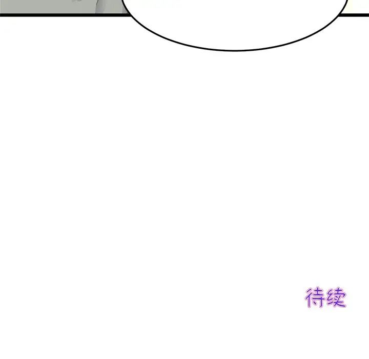 《重逢的初戀是繼母》漫画 第47話
