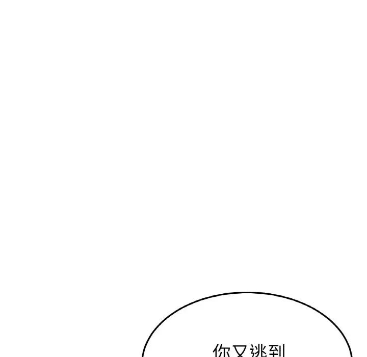 《重逢的初戀是繼母》漫画 第48話