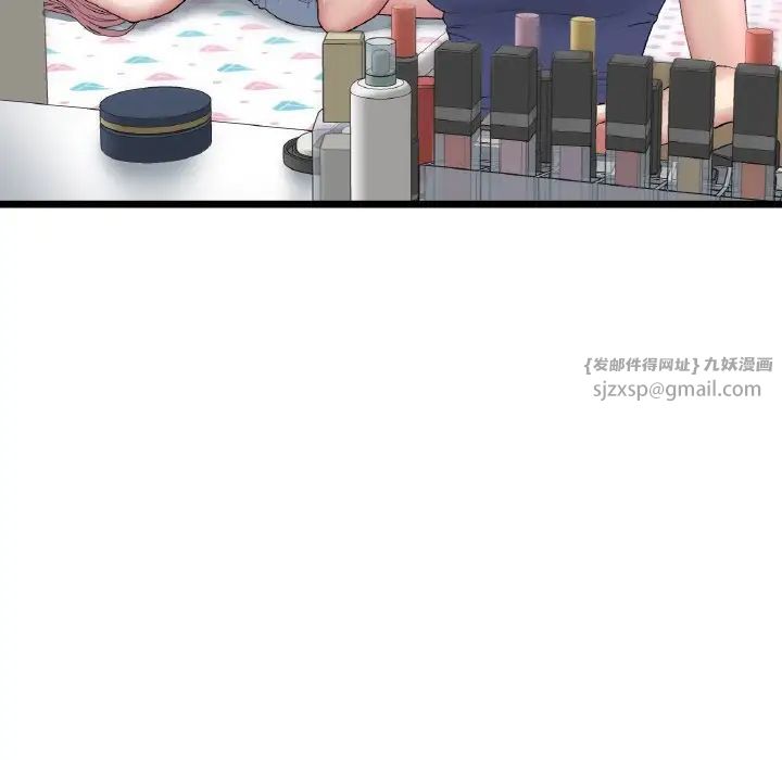 《重逢的初戀是繼母》漫画 第48話