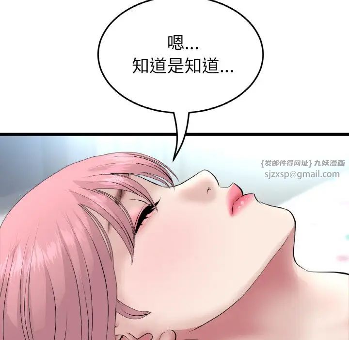 《重逢的初戀是繼母》漫画 第48話