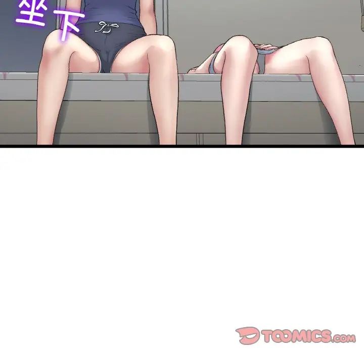 《重逢的初戀是繼母》漫画 第48話