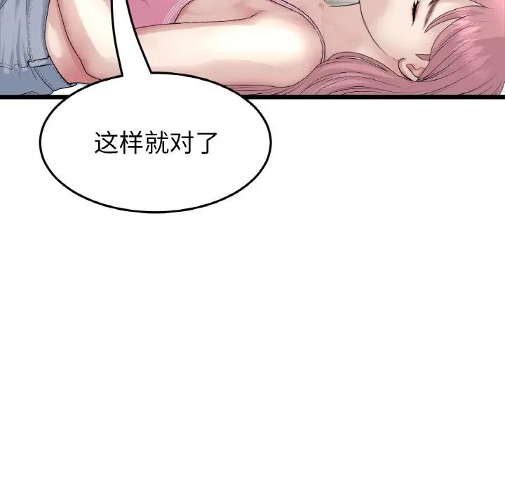 《重逢的初戀是繼母》漫画 第48話