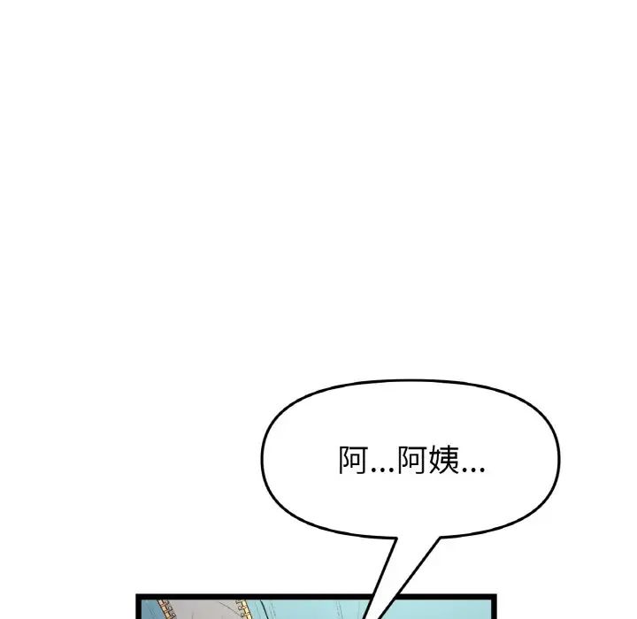 《重逢的初戀是繼母》漫画 第48話