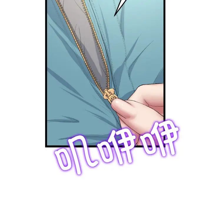 《重逢的初戀是繼母》漫画 第48話