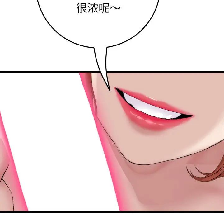 《重逢的初戀是繼母》漫画 第48話