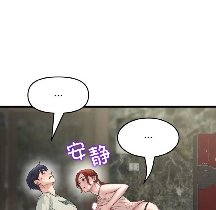 《重逢的初戀是繼母》漫画 第48話