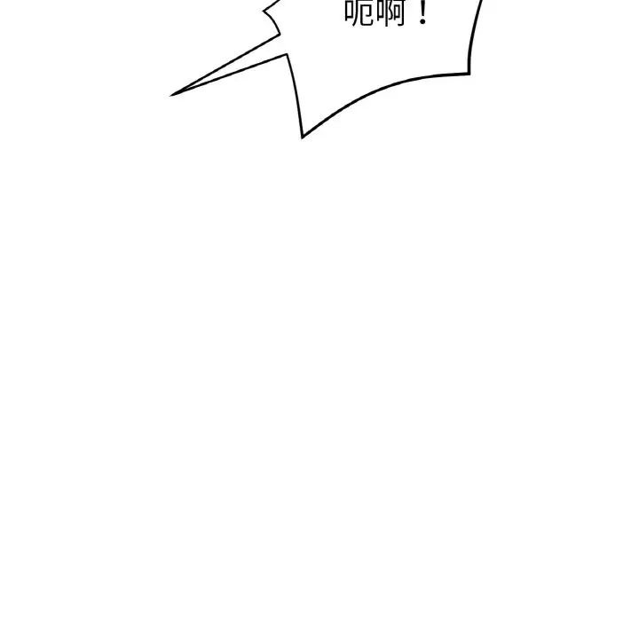 《重逢的初戀是繼母》漫画 第48話