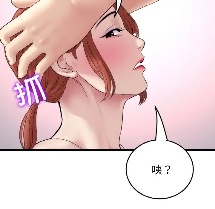 《重逢的初戀是繼母》漫画 第48話