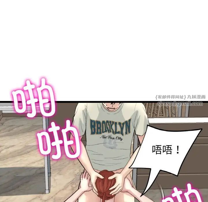 《重逢的初戀是繼母》漫画 第48話