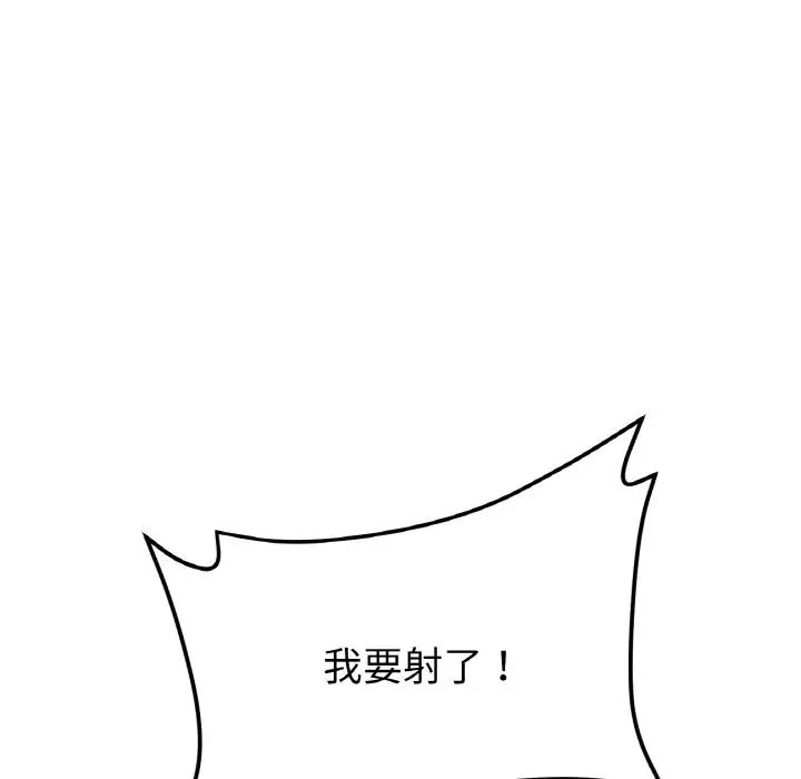 《重逢的初戀是繼母》漫画 第48話