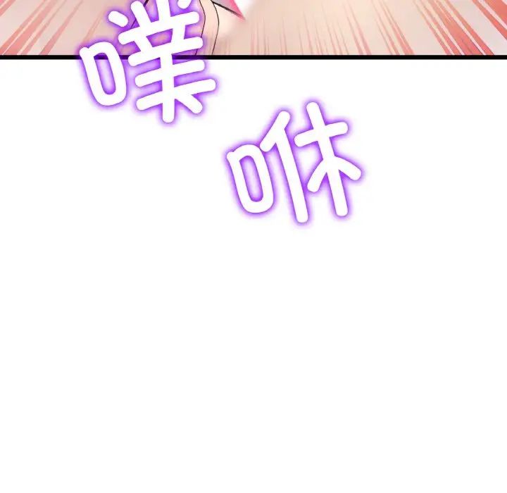 《重逢的初戀是繼母》漫画 第48話