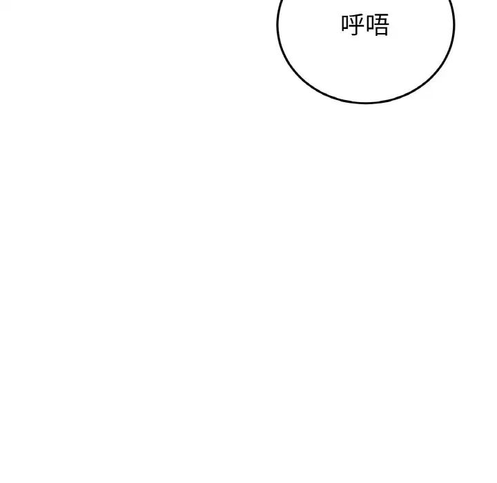 《重逢的初戀是繼母》漫画 第48話