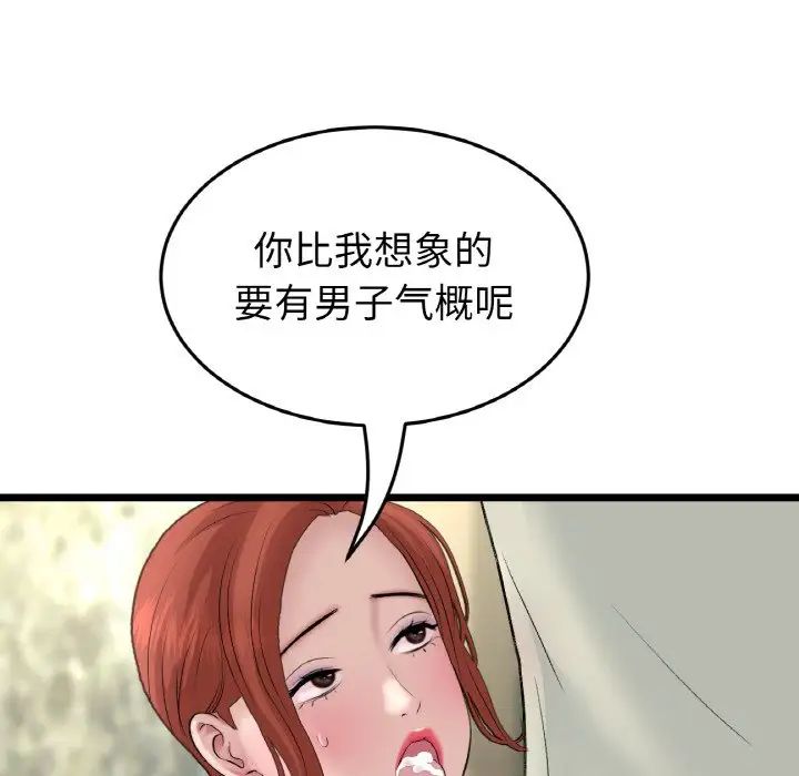 《重逢的初戀是繼母》漫画 第48話