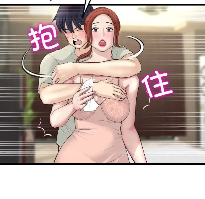 《重逢的初戀是繼母》漫画 第48話