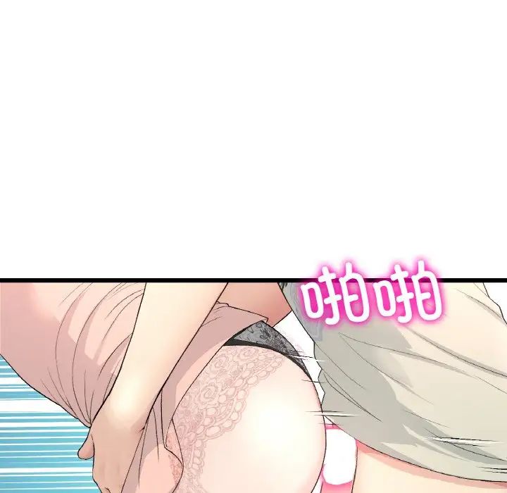 《重逢的初戀是繼母》漫画 第48話