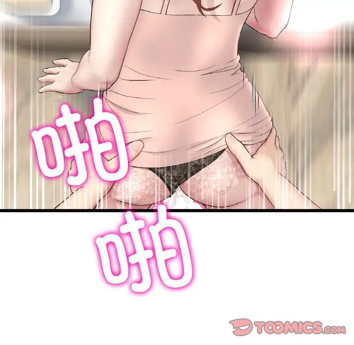 《重逢的初戀是繼母》漫画 第48話