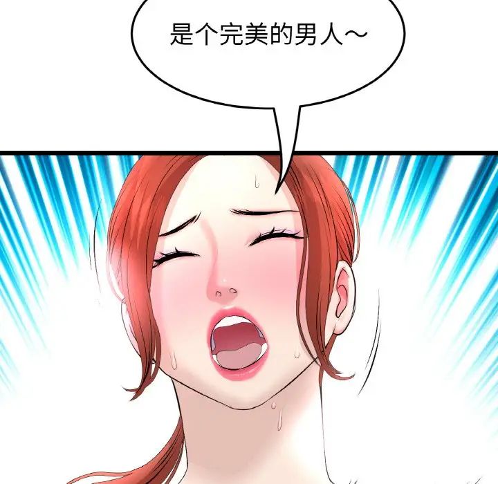 《重逢的初戀是繼母》漫画 第48話