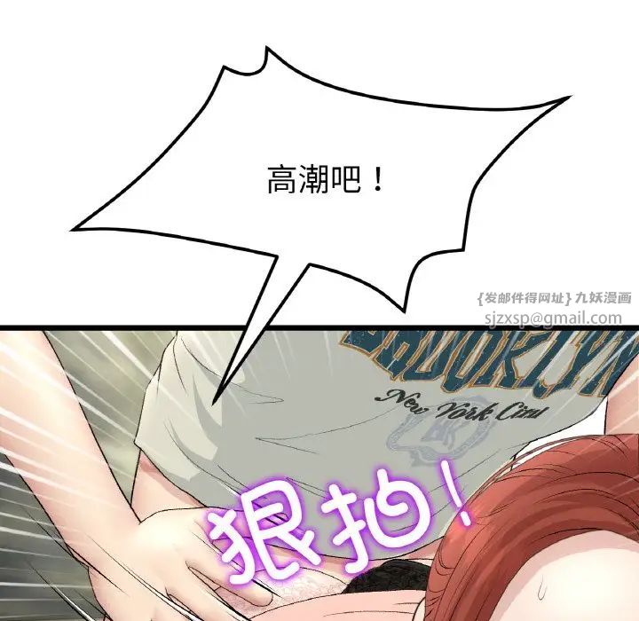 《重逢的初戀是繼母》漫画 第48話