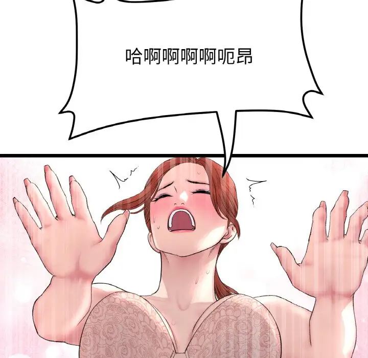 《重逢的初戀是繼母》漫画 第48話