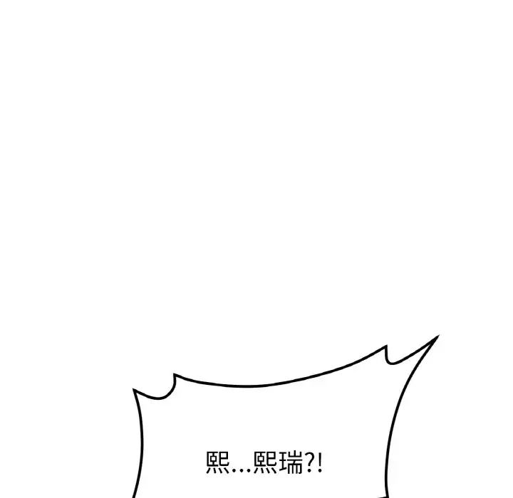 《重逢的初戀是繼母》漫画 第48話