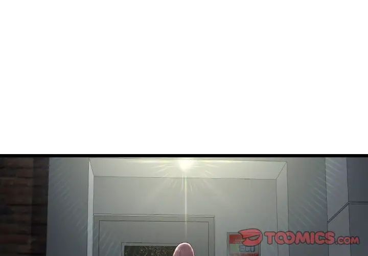《重逢的初戀是繼母》漫画 第49話