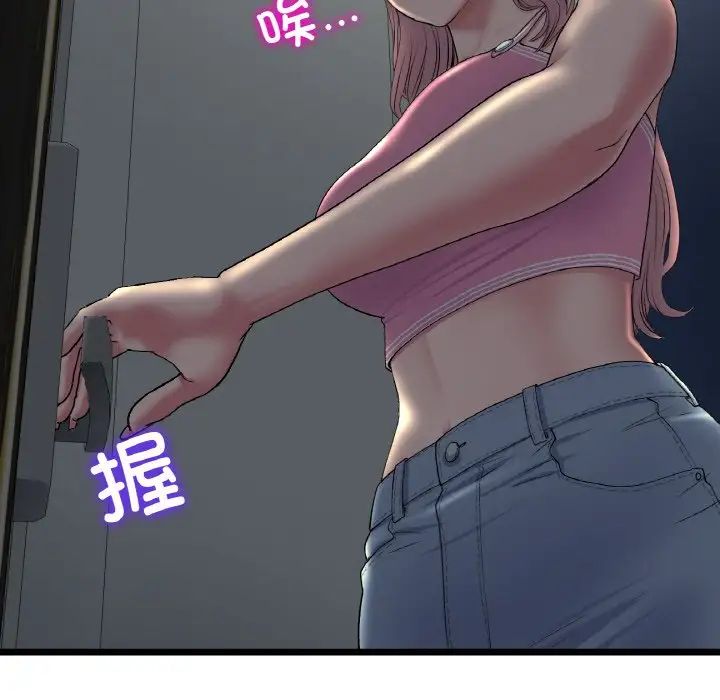 《重逢的初戀是繼母》漫画 第49話