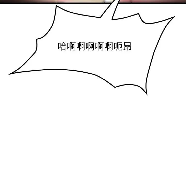 《重逢的初戀是繼母》漫画 第49話