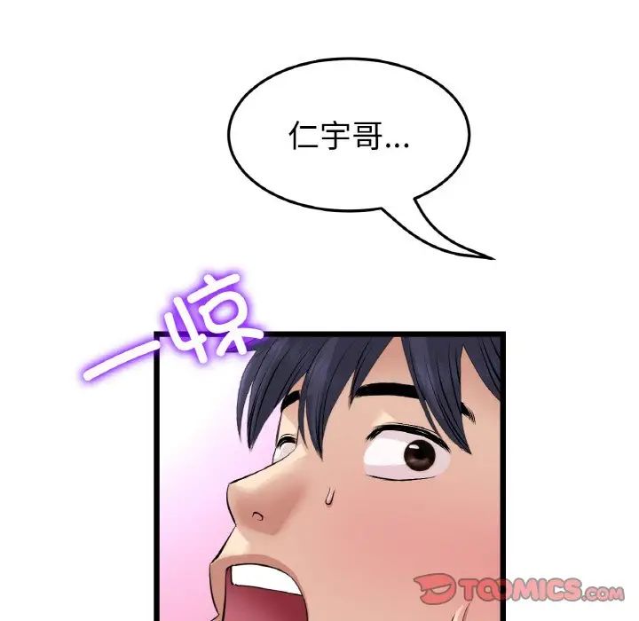 《重逢的初戀是繼母》漫画 第49話