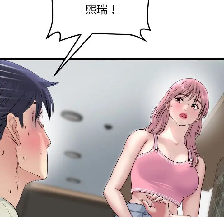《重逢的初戀是繼母》漫画 第49話