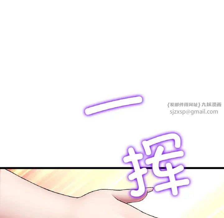 《重逢的初戀是繼母》漫画 第49話
