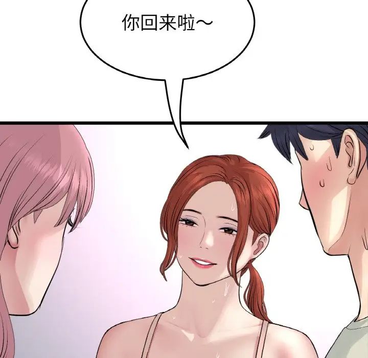 《重逢的初戀是繼母》漫画 第49話