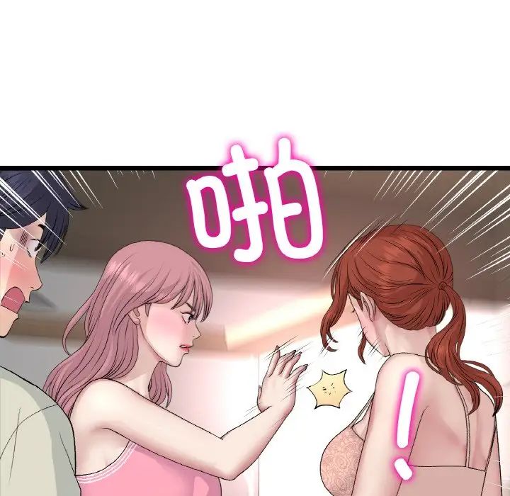 《重逢的初戀是繼母》漫画 第49話