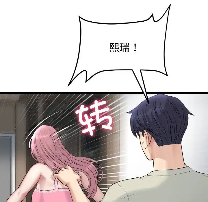 《重逢的初戀是繼母》漫画 第49話