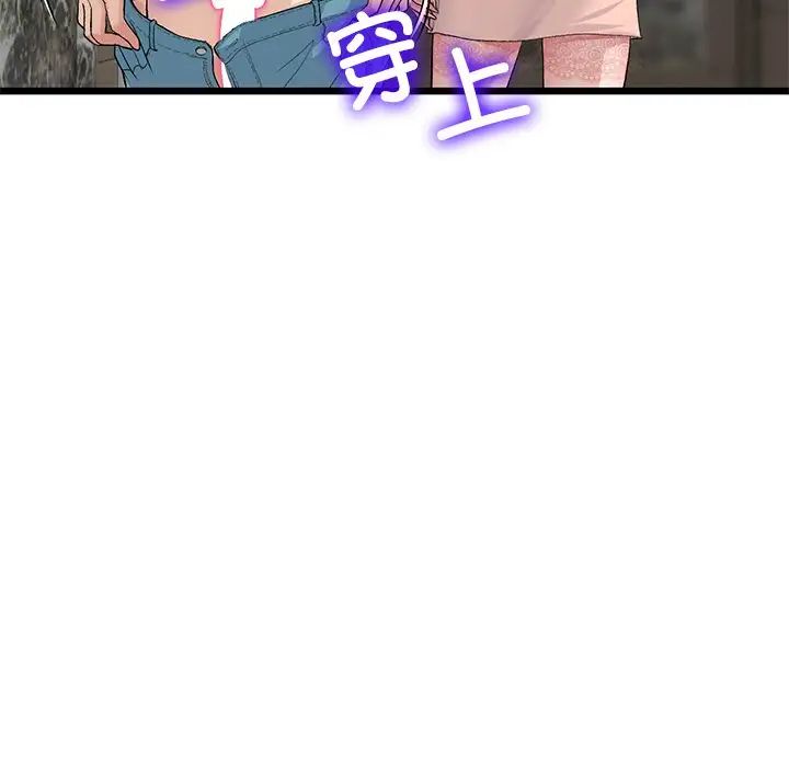 《重逢的初戀是繼母》漫画 第49話