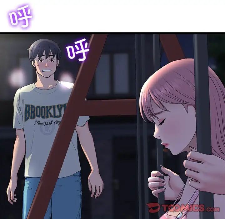 《重逢的初戀是繼母》漫画 第49話