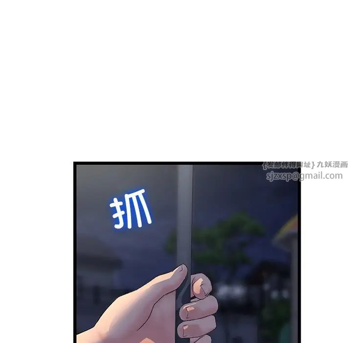 《重逢的初戀是繼母》漫画 第49話