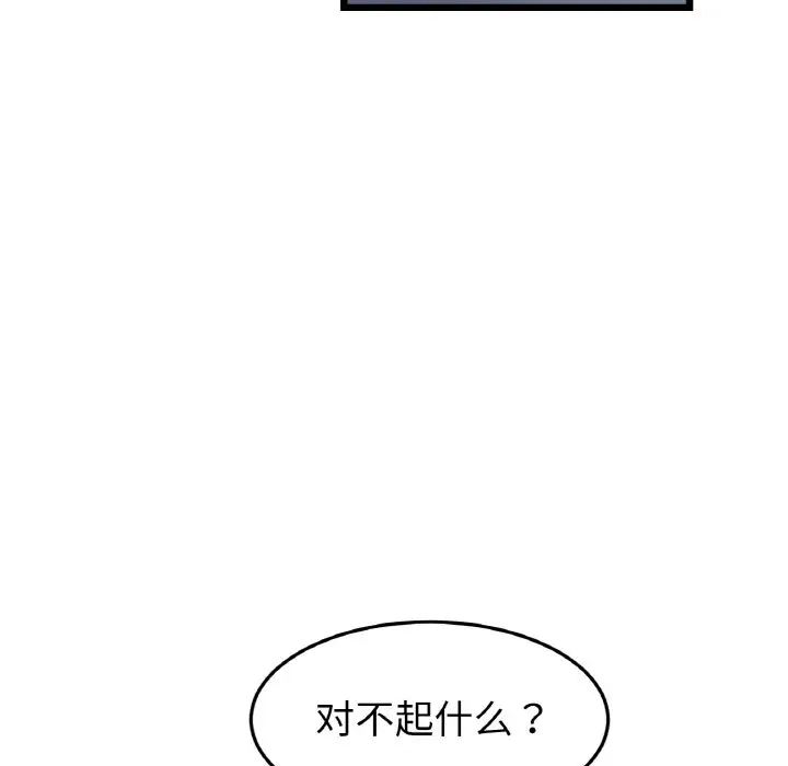 《重逢的初戀是繼母》漫画 第49話