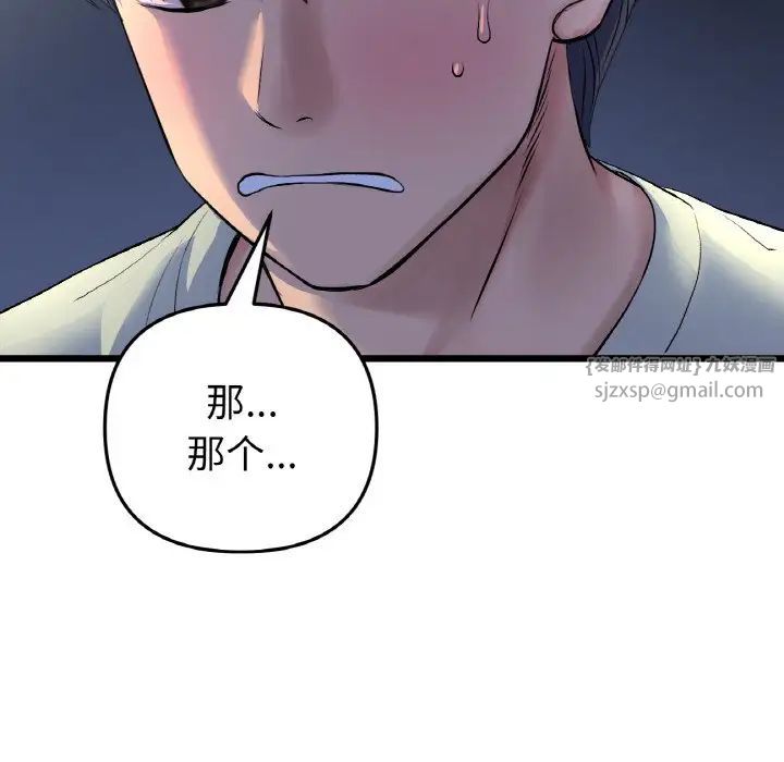 《重逢的初戀是繼母》漫画 第49話