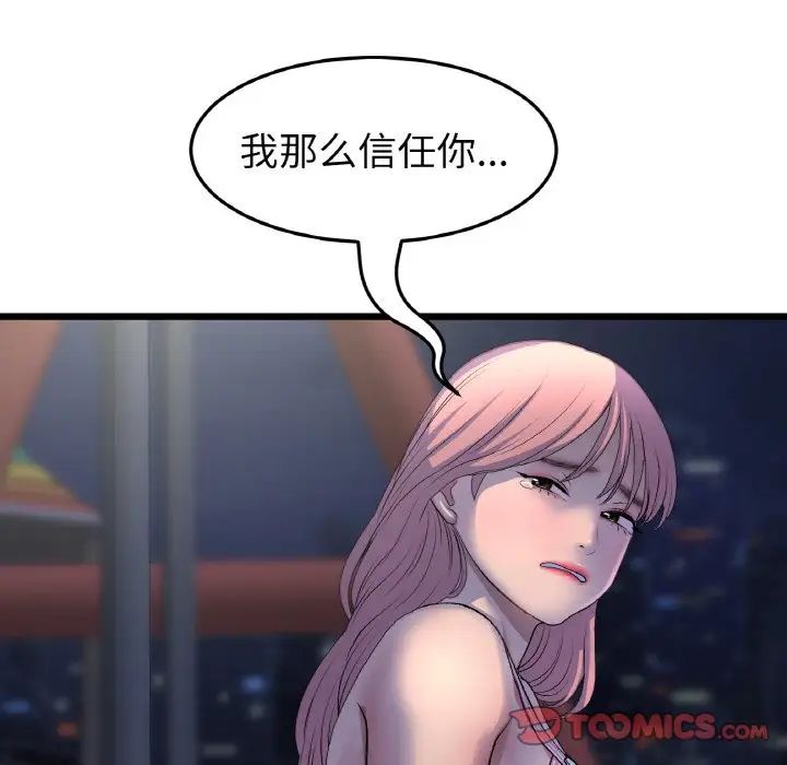 《重逢的初戀是繼母》漫画 第49話