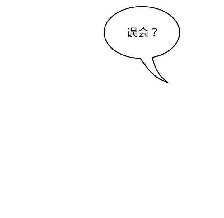 《重逢的初戀是繼母》漫画 第49話